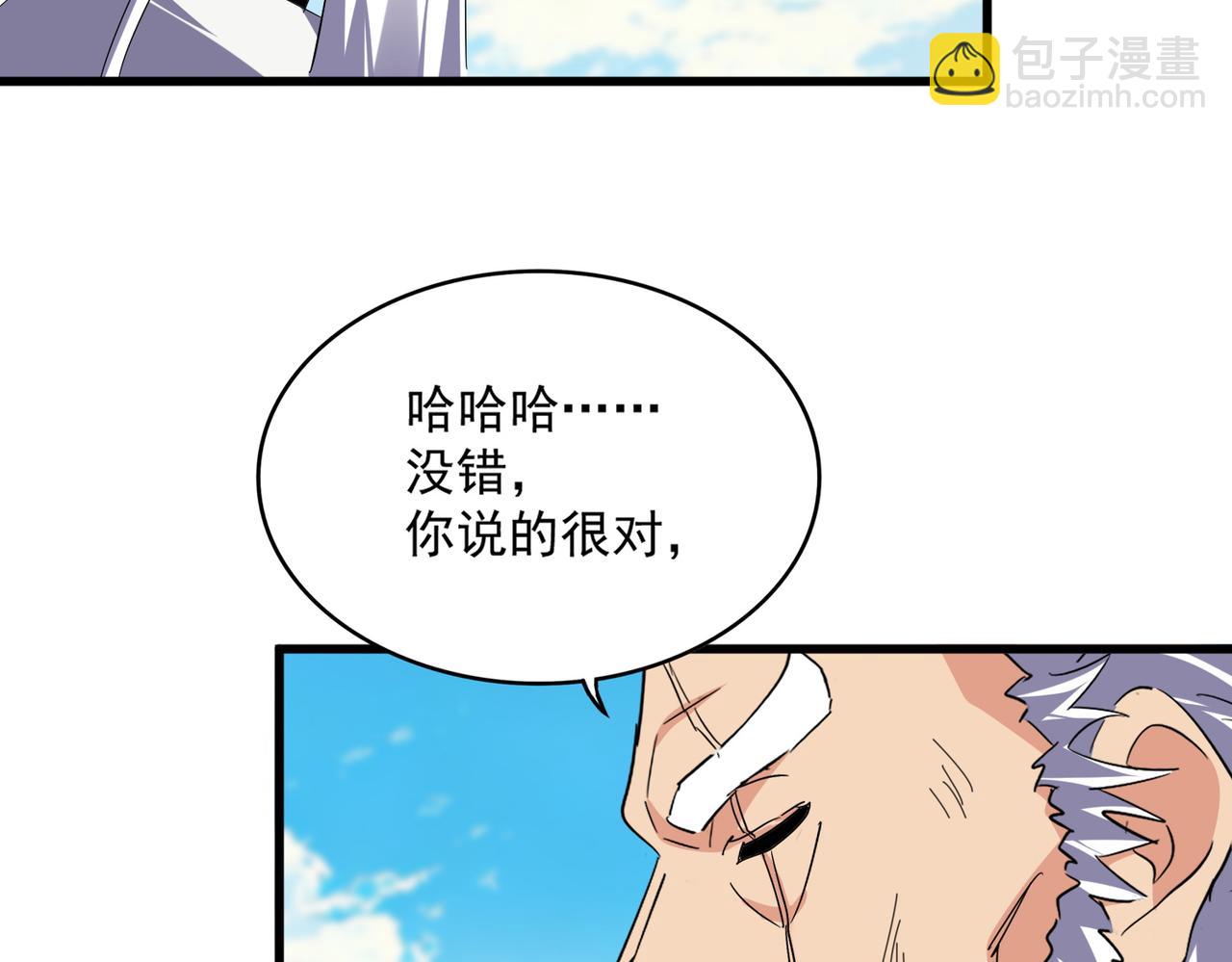 魔皇大管家 - 第766話 五老合作(2/3) - 3