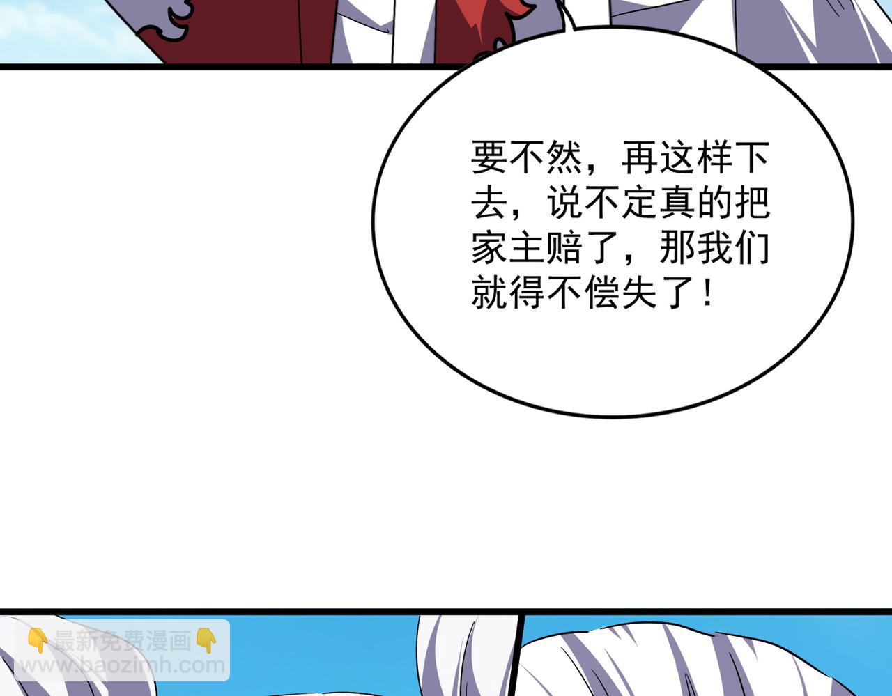 魔皇大管家 - 第766話 五老合作(2/3) - 8