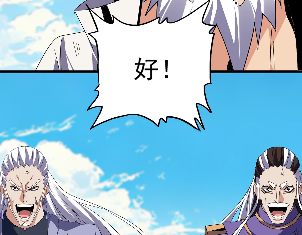 魔皇大管家 - 第766話 五老合作(2/3) - 2