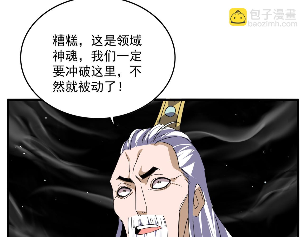 魔皇大管家 - 第766話 五老合作(2/3) - 7
