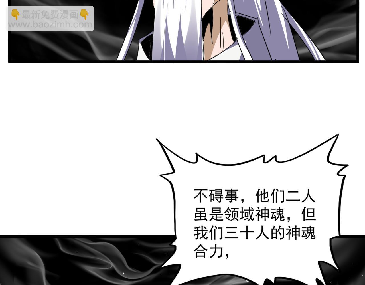 魔皇大管家 - 第766話 五老合作(2/3) - 8