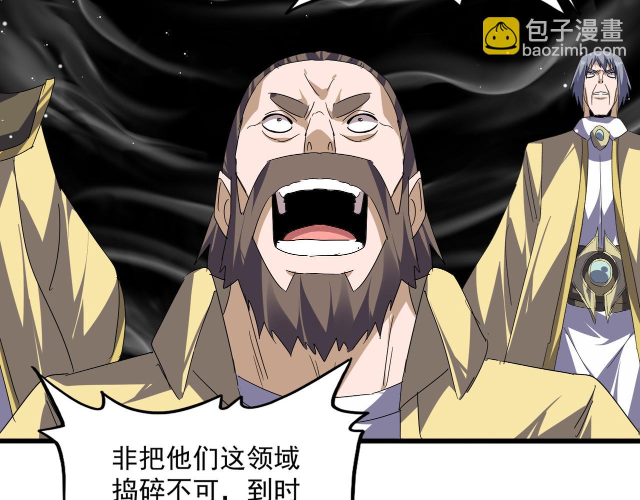 魔皇大管家 - 第766話 五老合作(2/3) - 1