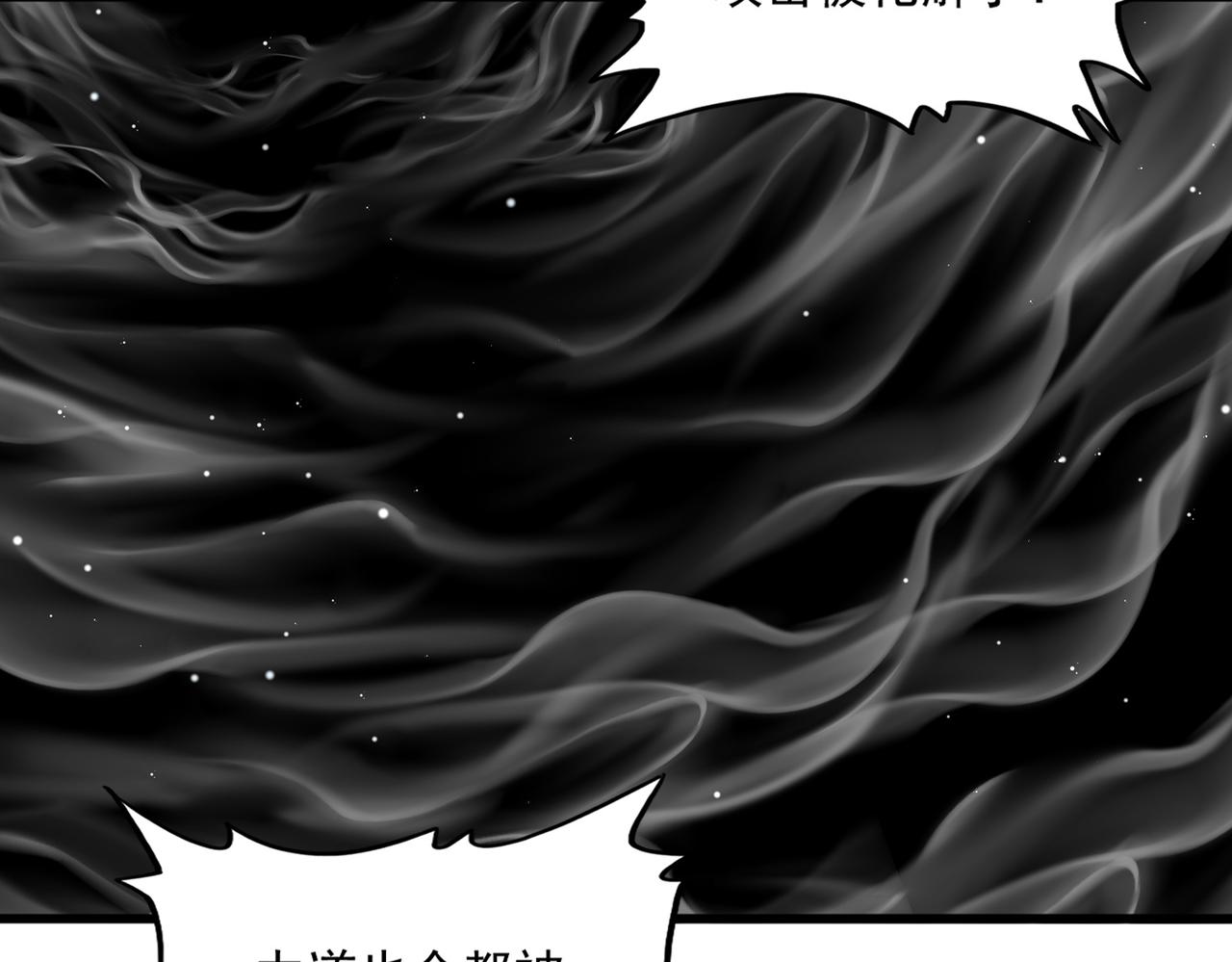 魔皇大管家 - 第766話 五老合作(2/3) - 4