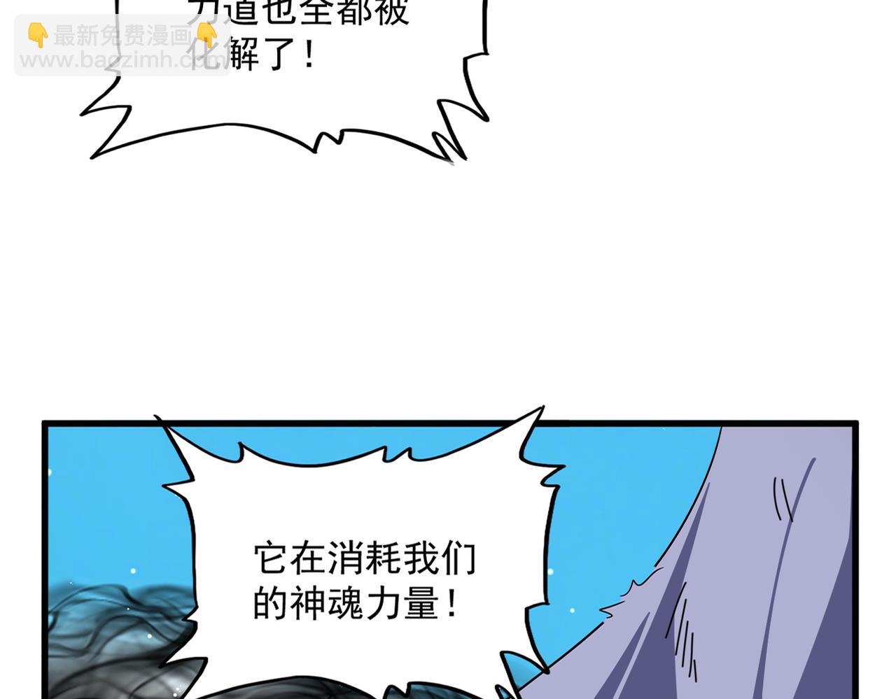 魔皇大管家 - 第766話 五老合作(2/3) - 5