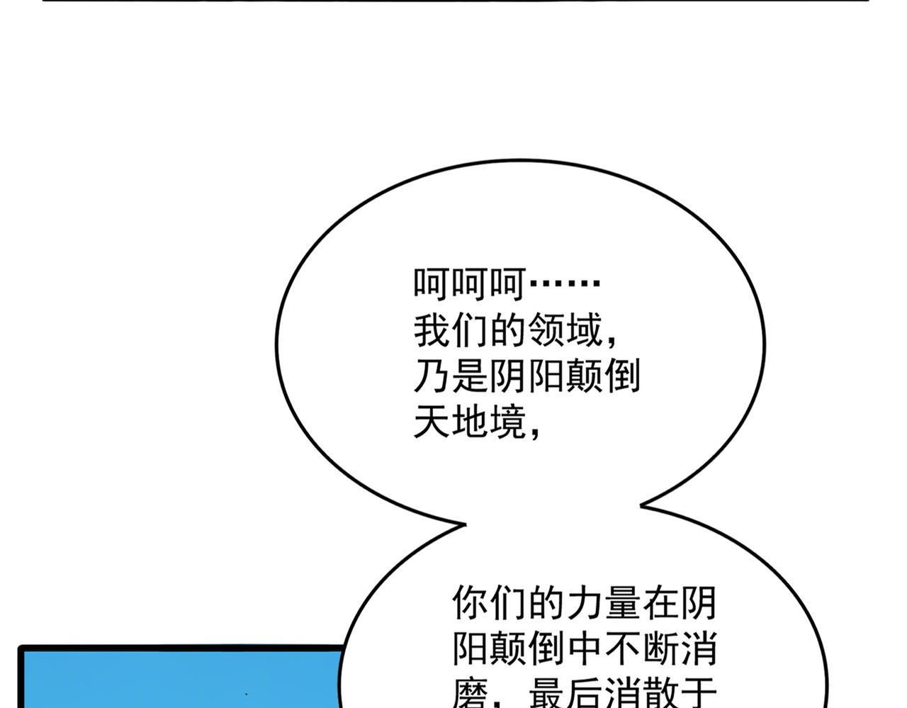 魔皇大管家 - 第766話 五老合作(2/3) - 7