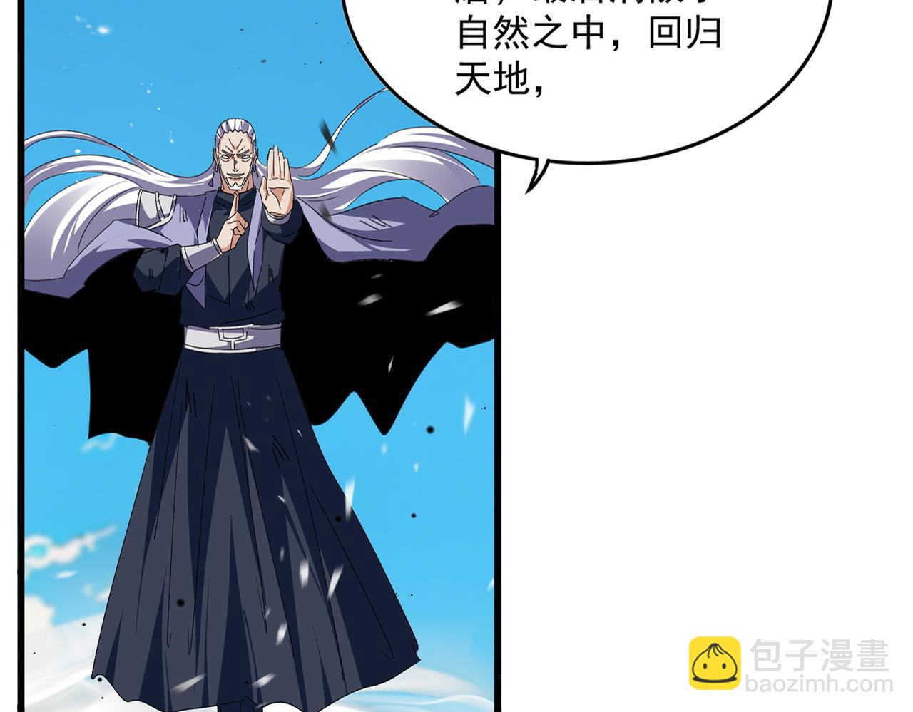 魔皇大管家 - 第766話 五老合作(2/3) - 8