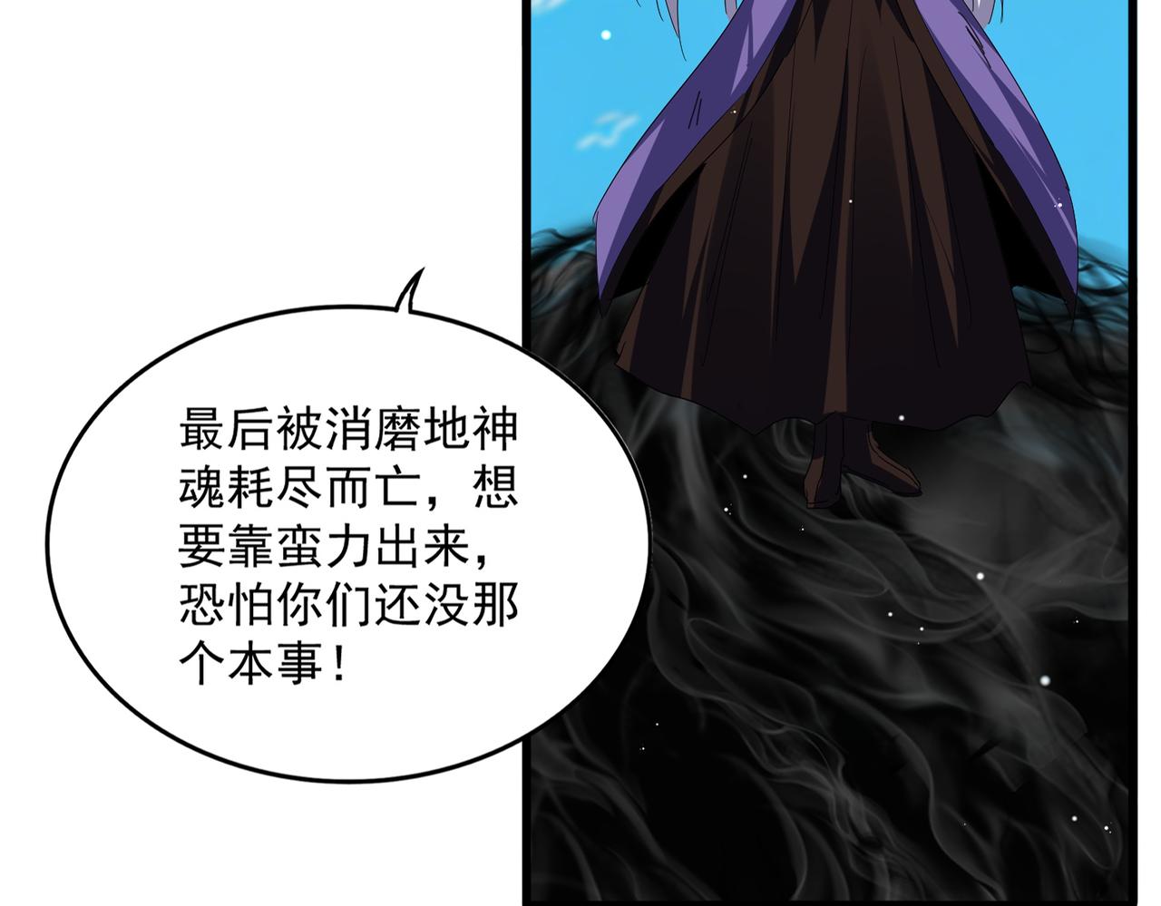 魔皇大管家 - 第766話 五老合作(2/3) - 2