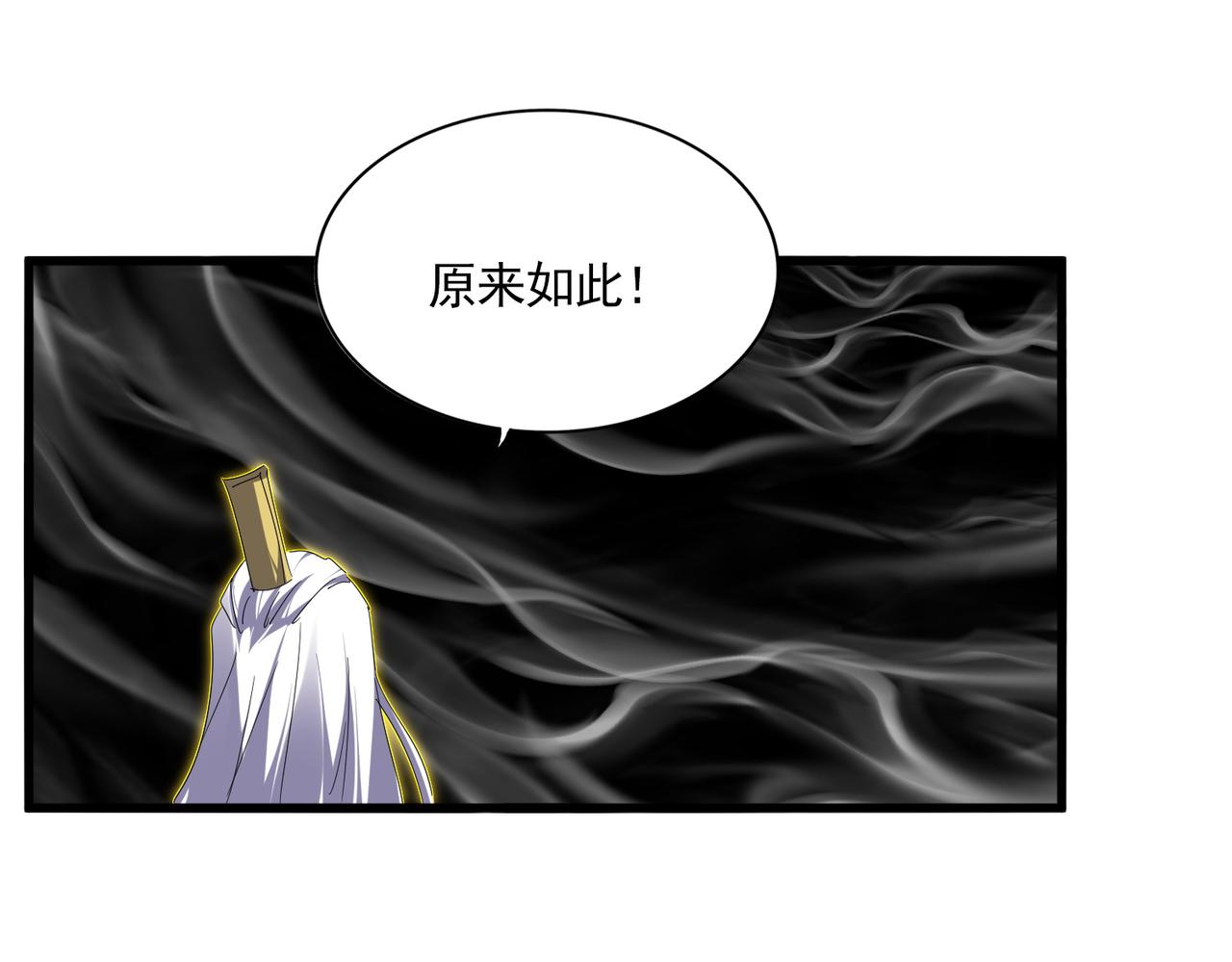 魔皇大管家 - 第766話 五老合作(2/3) - 4