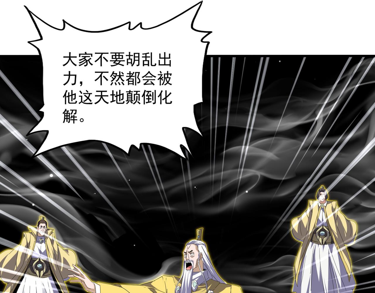 魔皇大管家 - 第766話 五老合作(2/3) - 5