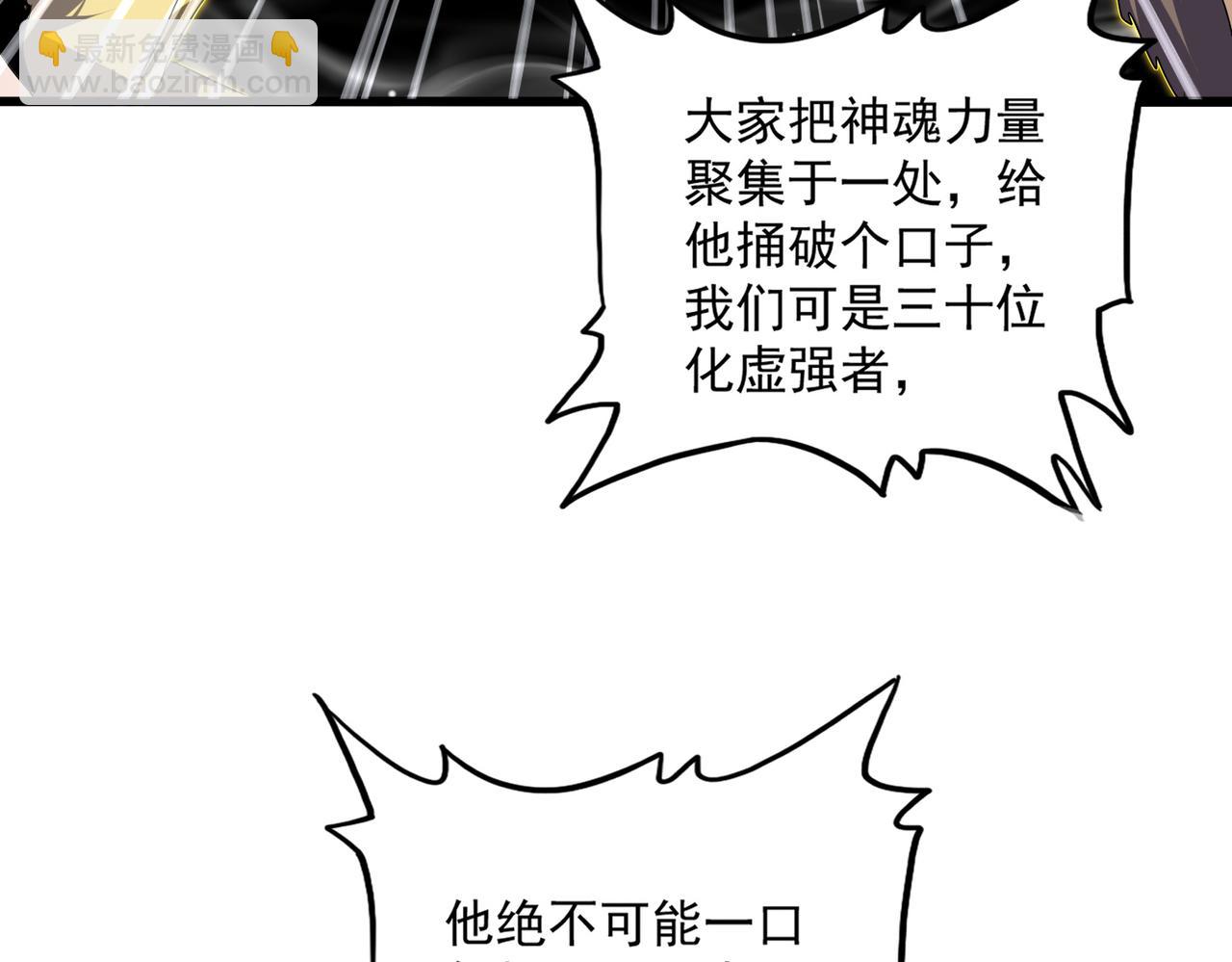 魔皇大管家 - 第766話 五老合作(2/3) - 7