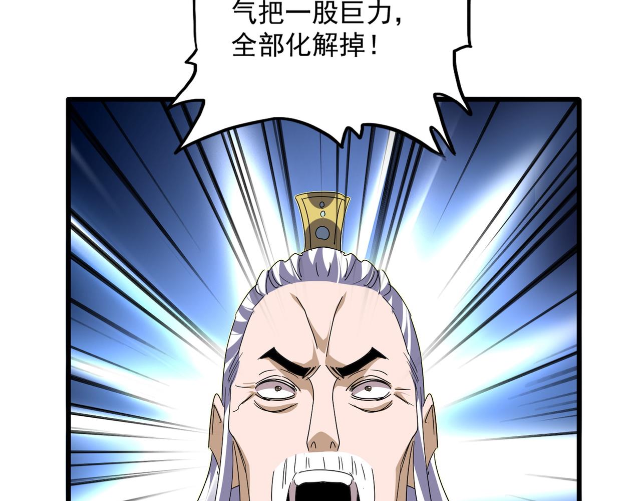 魔皇大管家 - 第766話 五老合作(2/3) - 8