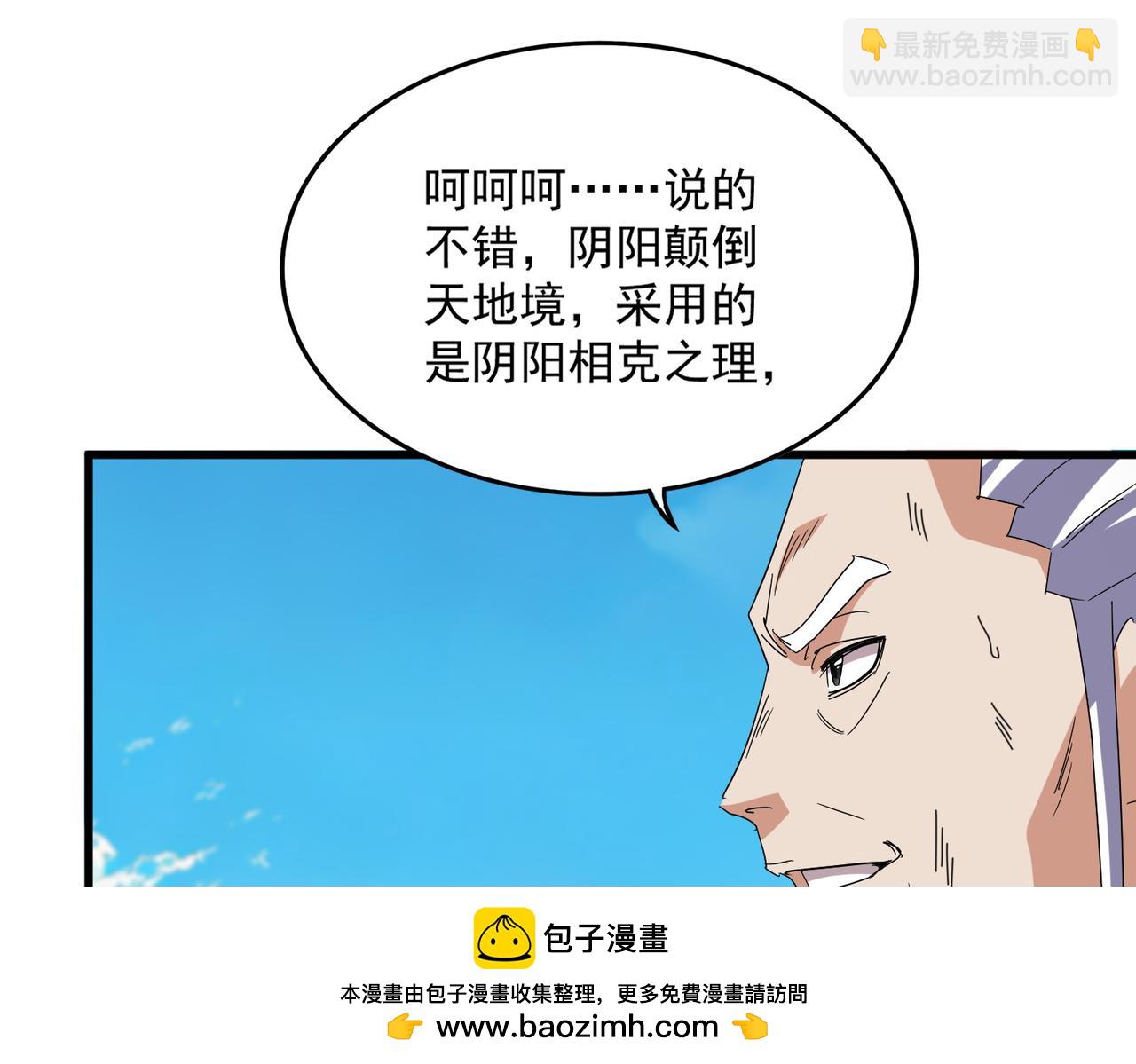 魔皇大管家 - 第766話 五老合作(2/3) - 2