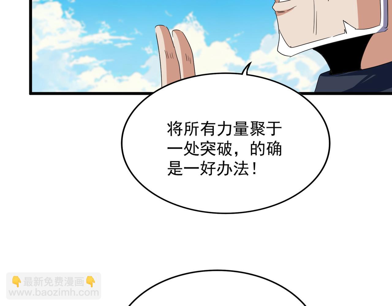 魔皇大管家 - 第766話 五老合作(2/3) - 3