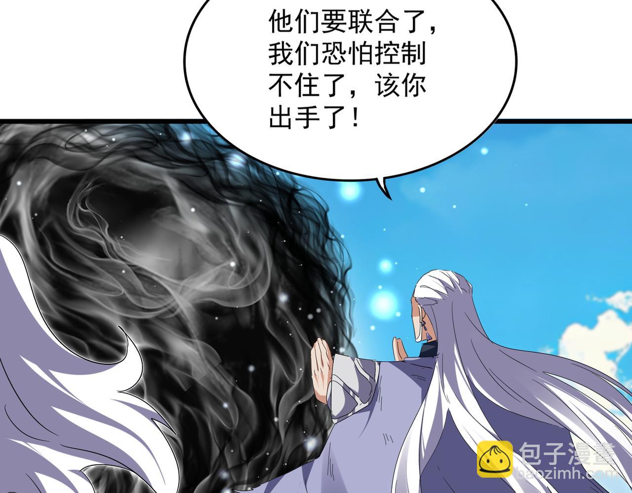魔皇大管家 - 第766話 五老合作(2/3) - 4