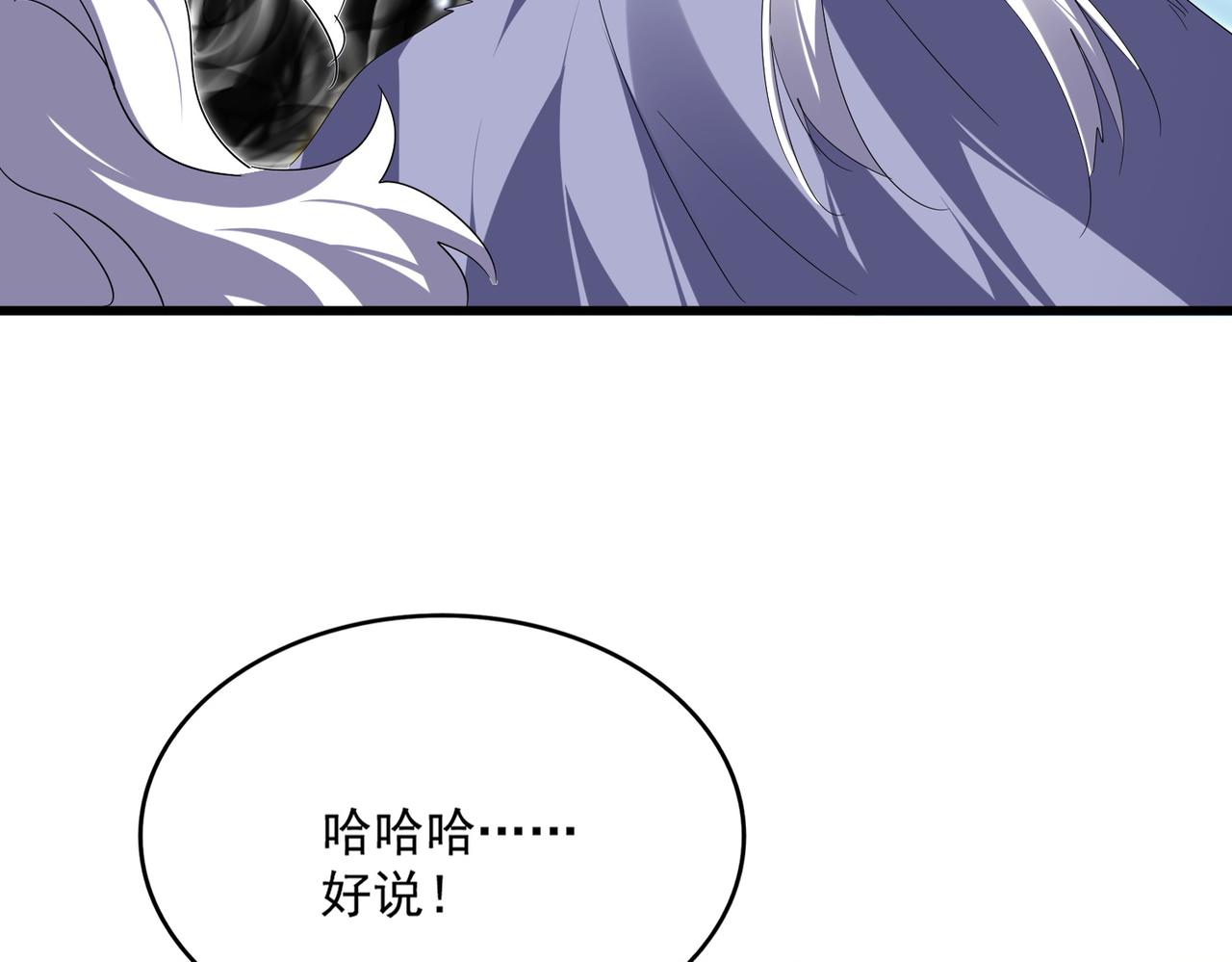 魔皇大管家 - 第766話 五老合作(2/3) - 5