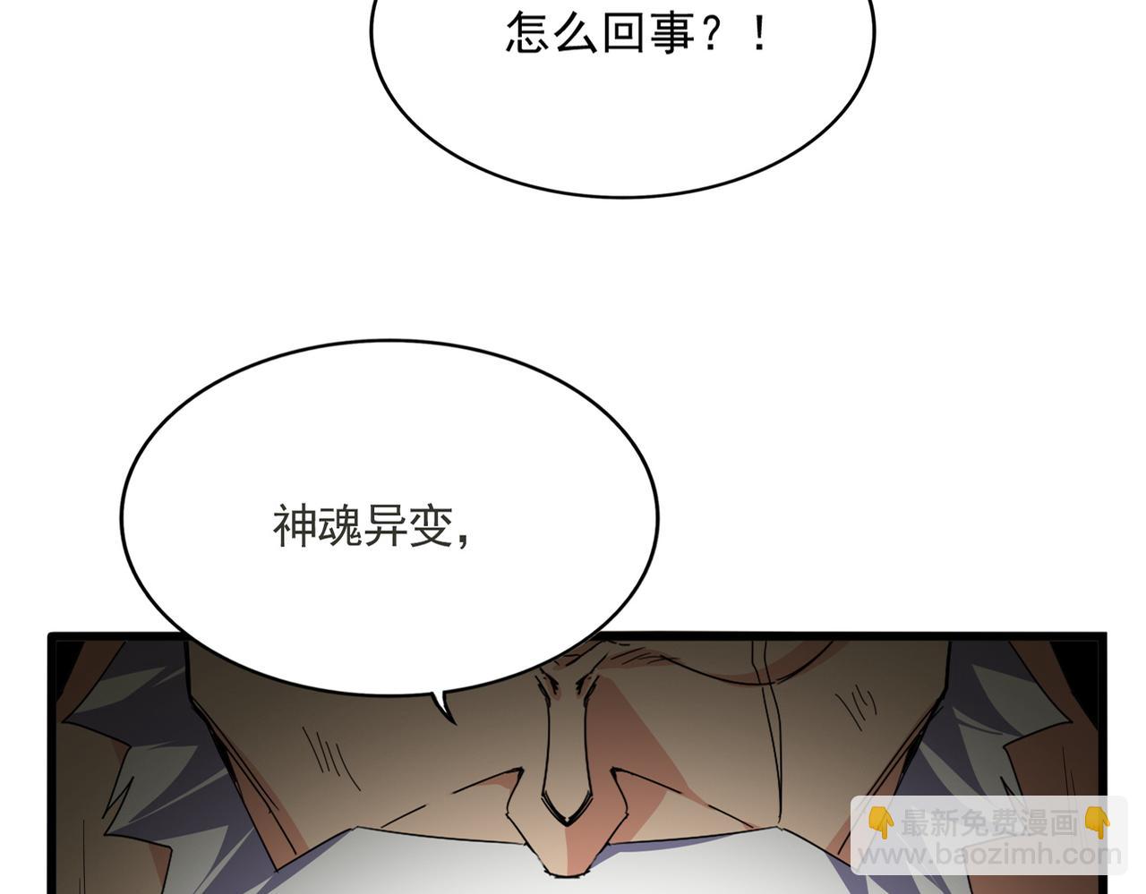 魔皇大管家 - 第766話 五老合作(2/3) - 2