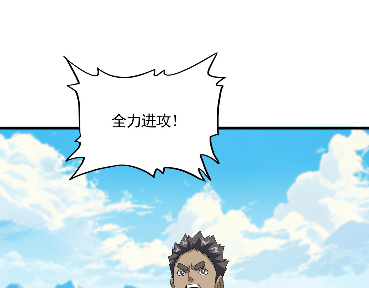 魔皇大管家 - 第768話 玄天宗的四個供奉(1/3) - 1