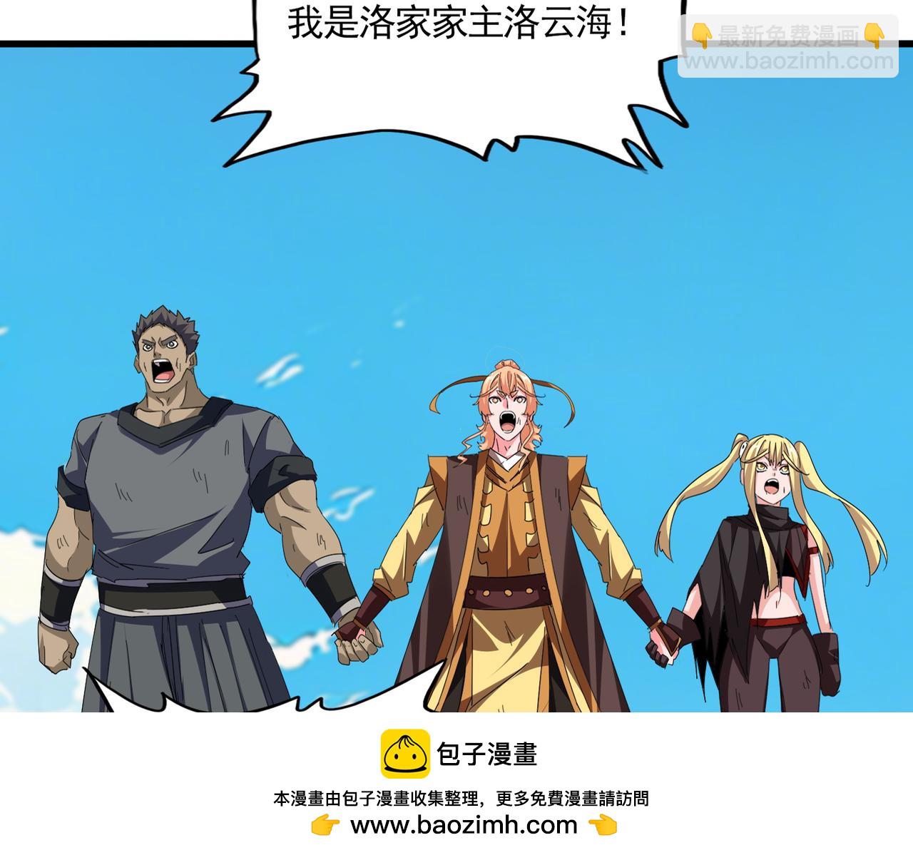 魔皇大管家 - 第768話 玄天宗的四個供奉(2/3) - 6