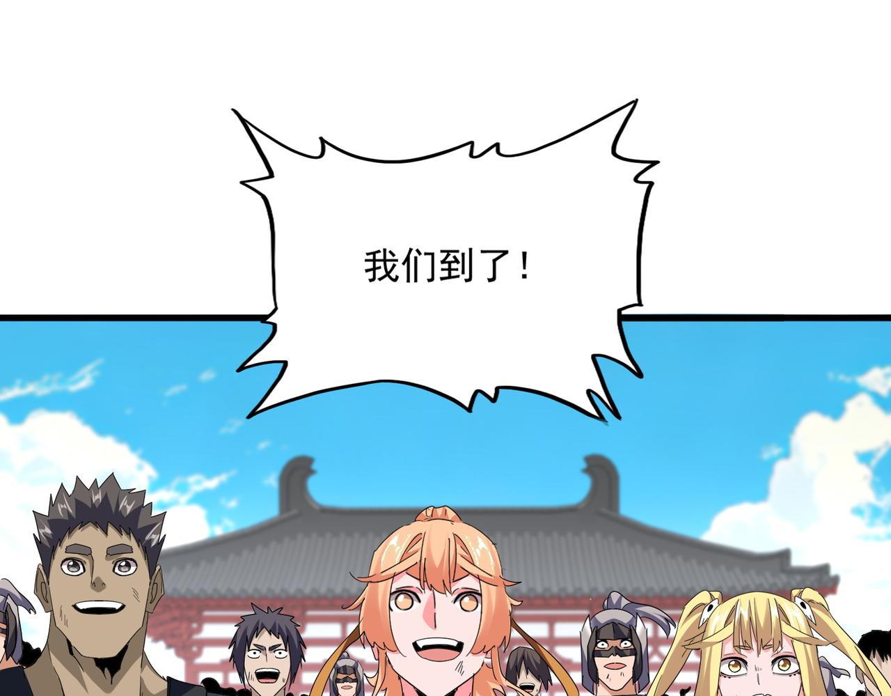 魔皇大管家 - 第768話 玄天宗的四個供奉(1/3) - 5