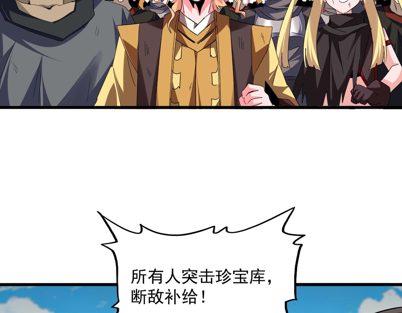 魔皇大管家 - 第768話 玄天宗的四個供奉(1/3) - 6