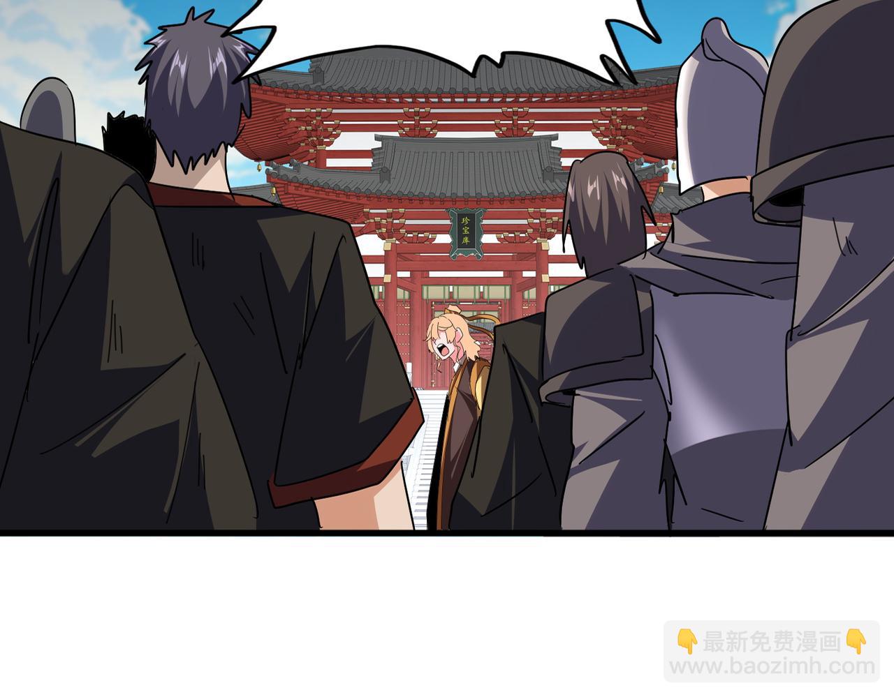 魔皇大管家 - 第768話 玄天宗的四個供奉(1/3) - 7