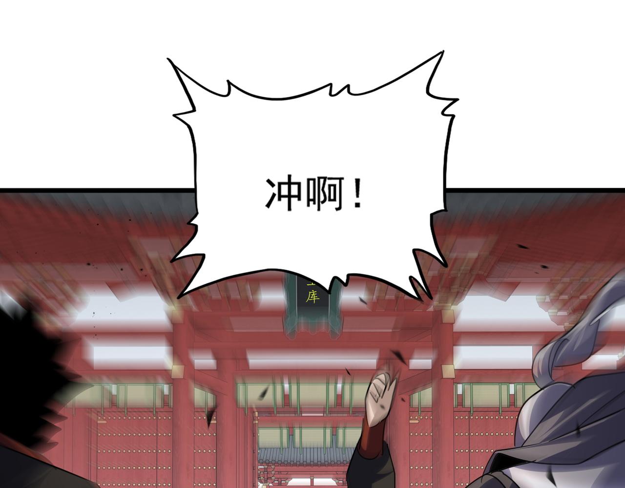 魔皇大管家 - 第768話 玄天宗的四個供奉(1/3) - 8