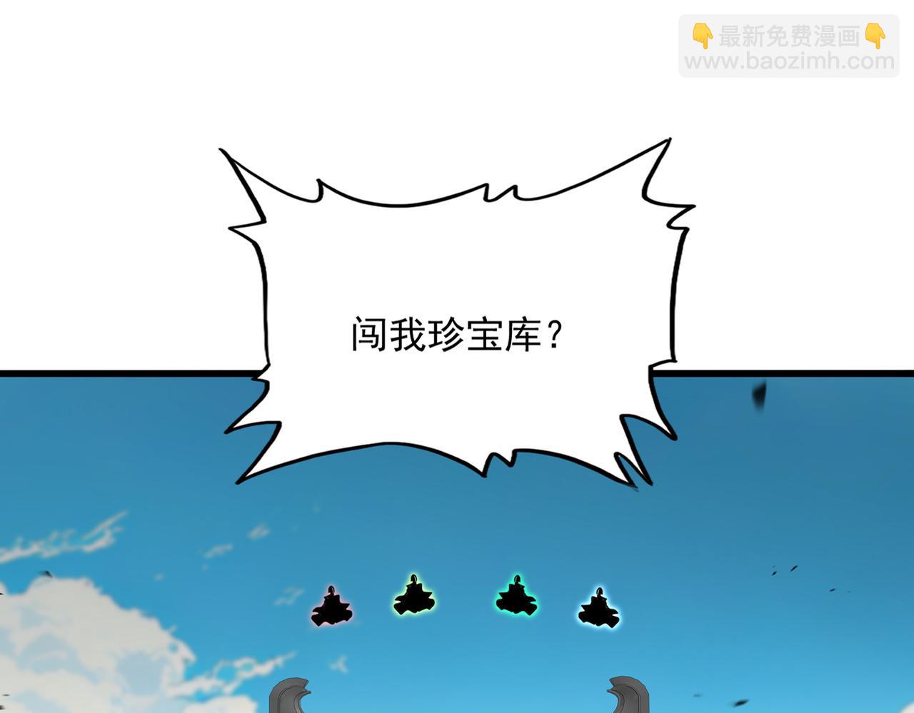 魔皇大管家 - 第768話 玄天宗的四個供奉(1/3) - 8