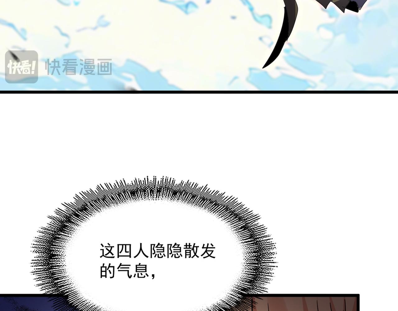 魔皇大管家 - 第768話 玄天宗的四個供奉(1/3) - 7
