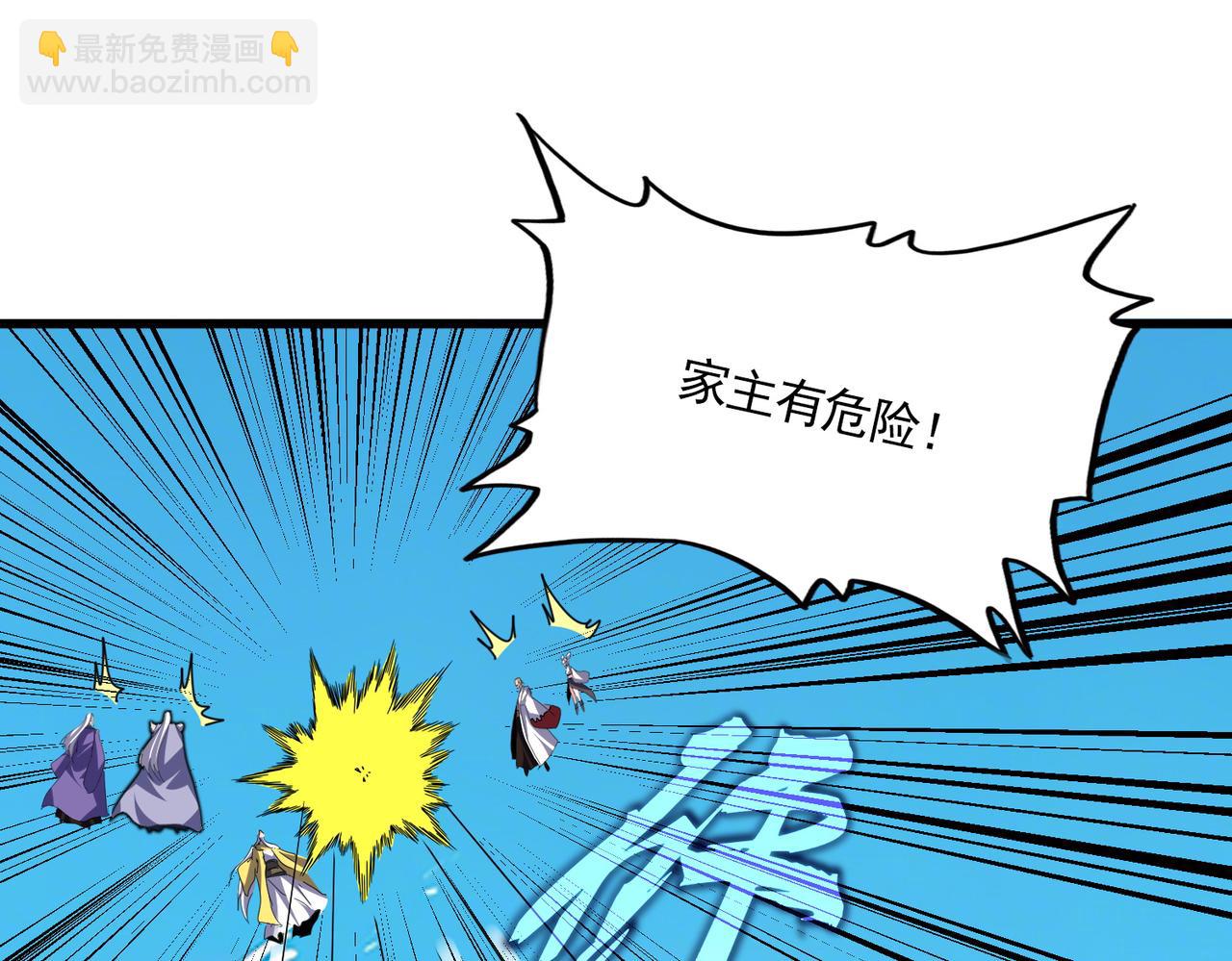 魔皇大管家 - 第768話 玄天宗的四個供奉(1/3) - 4