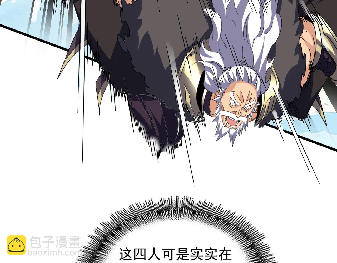 魔皇大管家 - 第768話 玄天宗的四個供奉(1/3) - 6