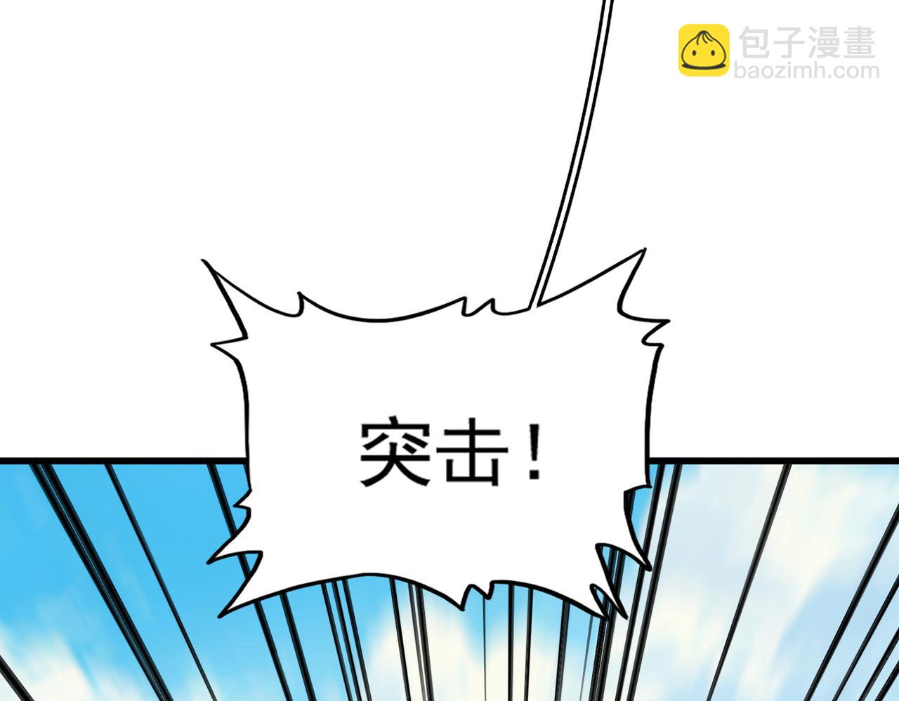 魔皇大管家 - 第768話 玄天宗的四個供奉(1/3) - 4