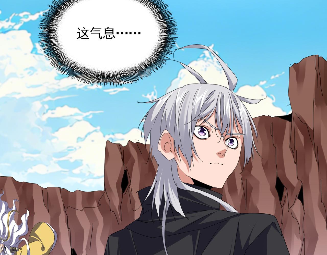 魔皇大管家 - 第768話 玄天宗的四個供奉(1/3) - 1