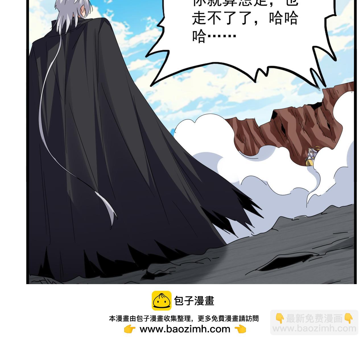 魔皇大管家 - 第768話 玄天宗的四個供奉(1/3) - 2