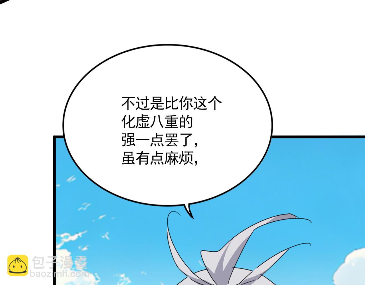 魔皇大管家 - 第768話 玄天宗的四個供奉(2/3) - 6