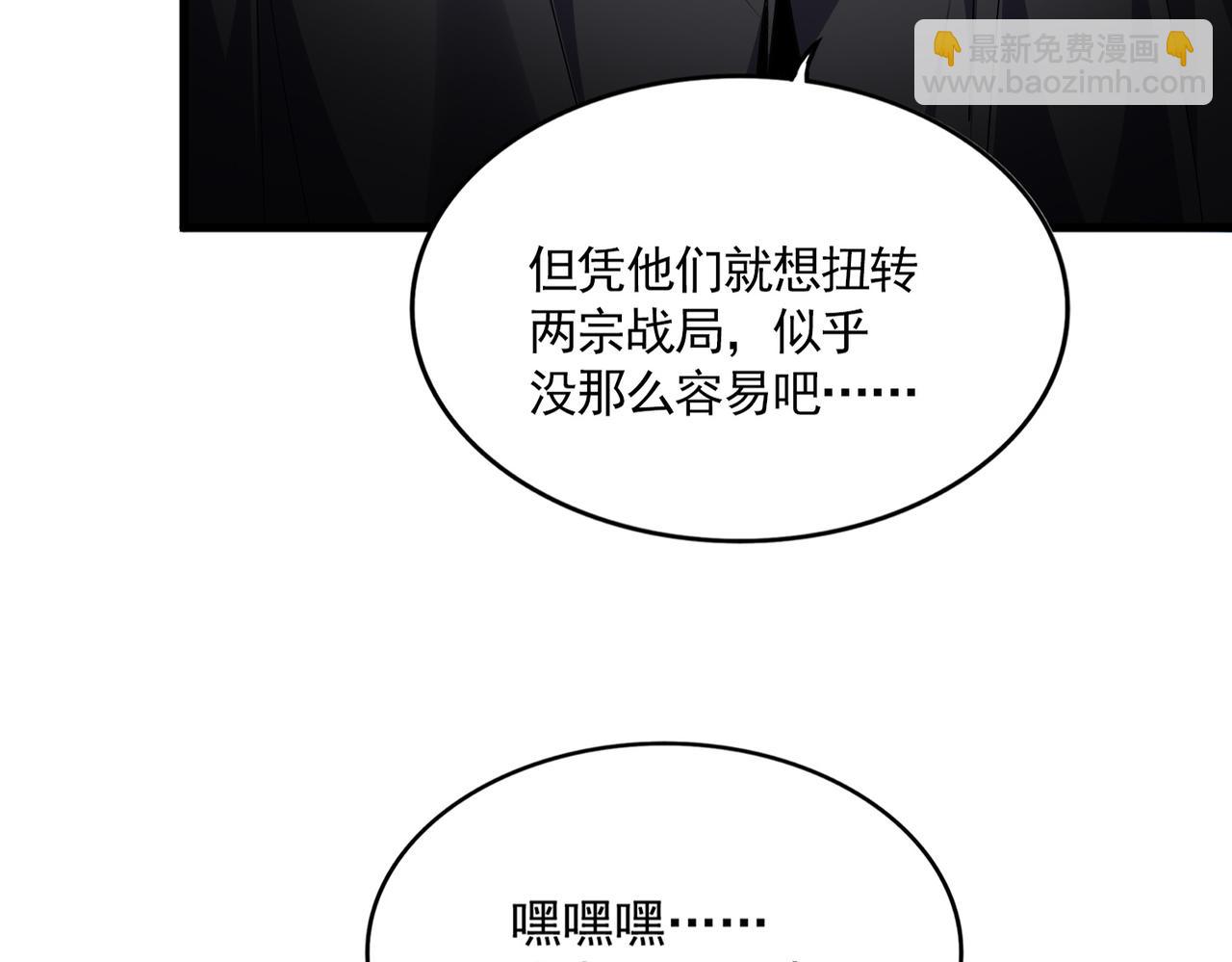 魔皇大管家 - 第768話 玄天宗的四個供奉(2/3) - 8