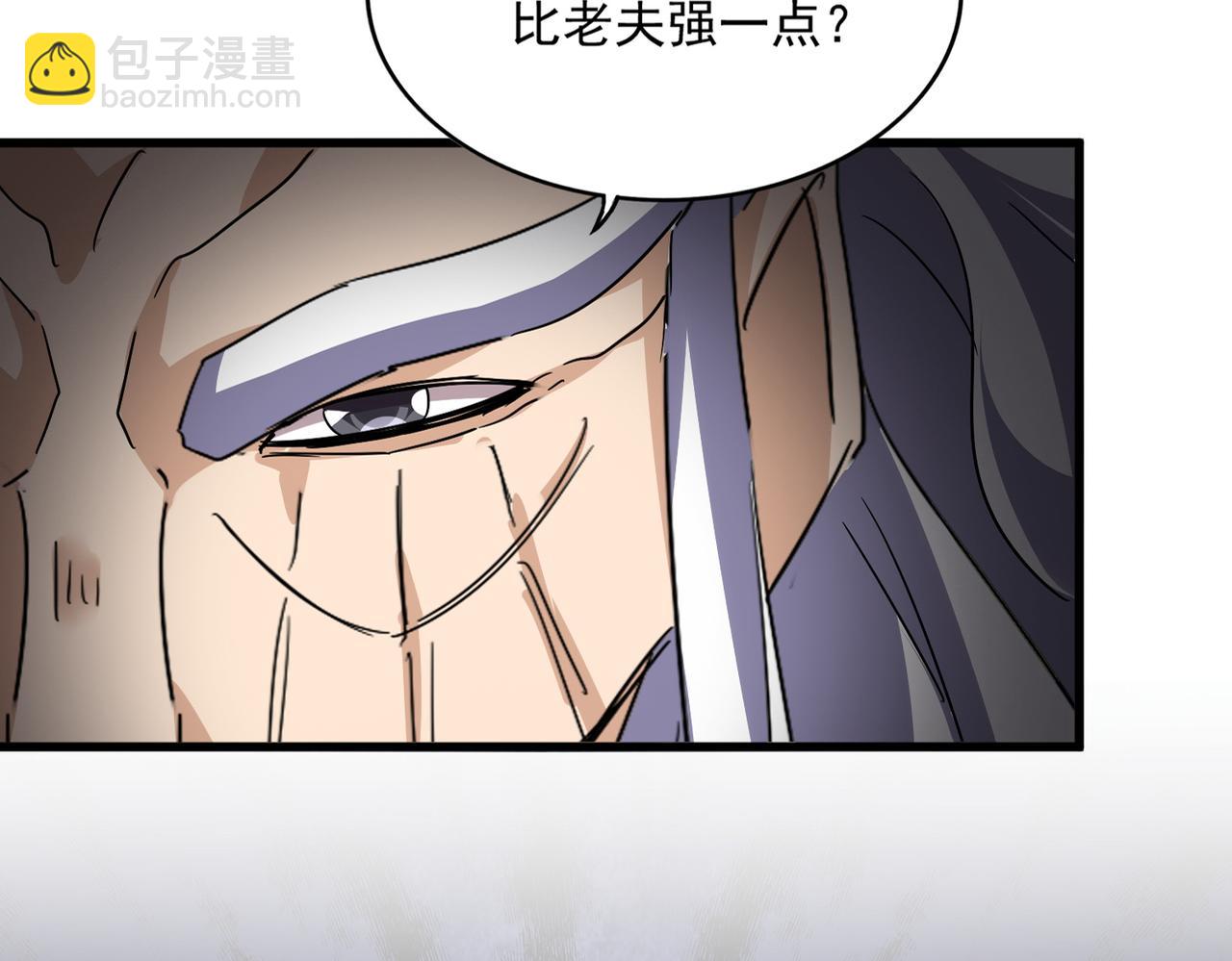 魔皇大管家 - 第768話 玄天宗的四個供奉(2/3) - 1