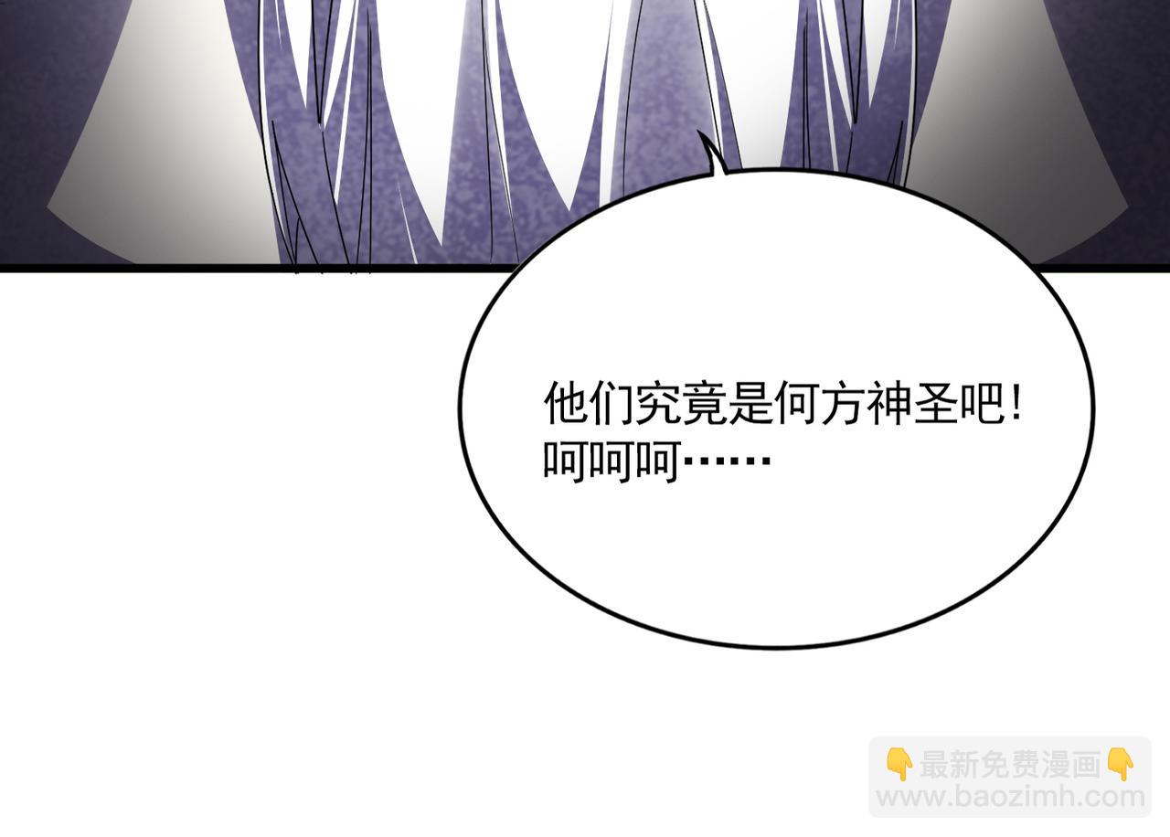 魔皇大管家 - 第768話 玄天宗的四個供奉(2/3) - 4