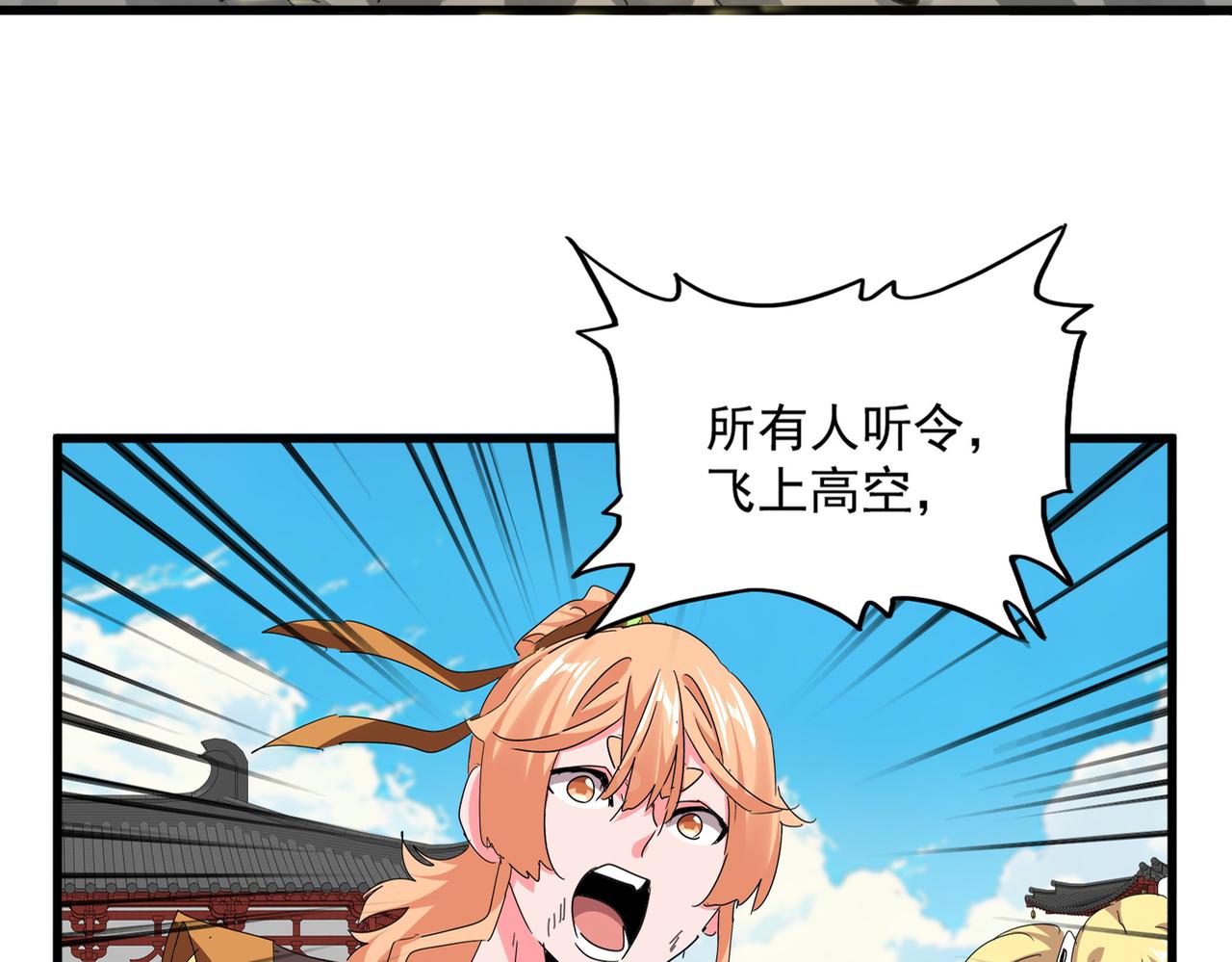 魔皇大管家 - 第768話 玄天宗的四個供奉(2/3) - 8