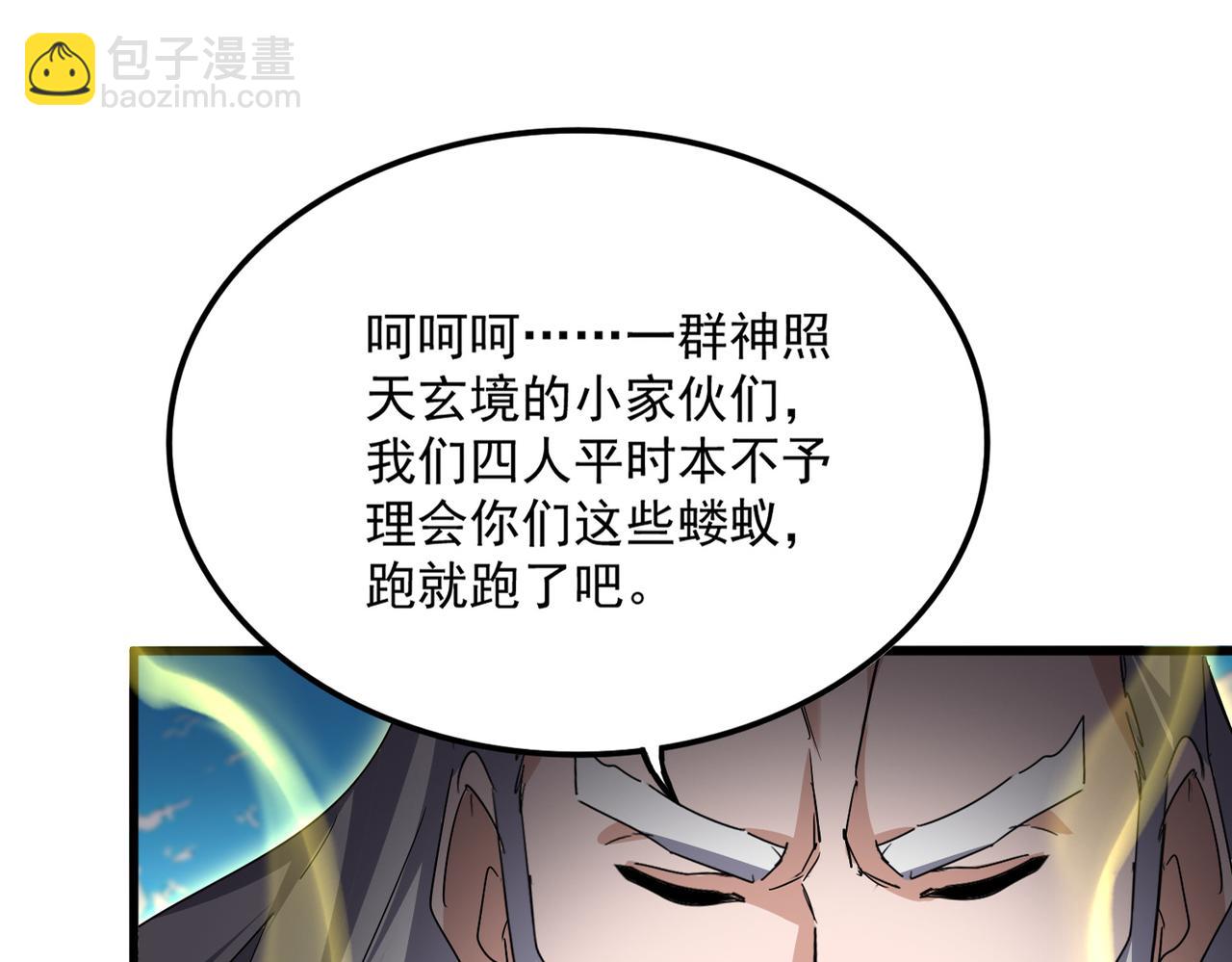 魔皇大管家 - 第768話 玄天宗的四個供奉(2/3) - 3