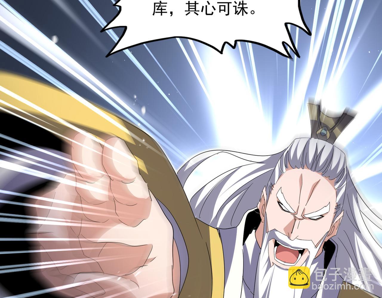 魔皇大管家 - 第768話 玄天宗的四個供奉(2/3) - 5