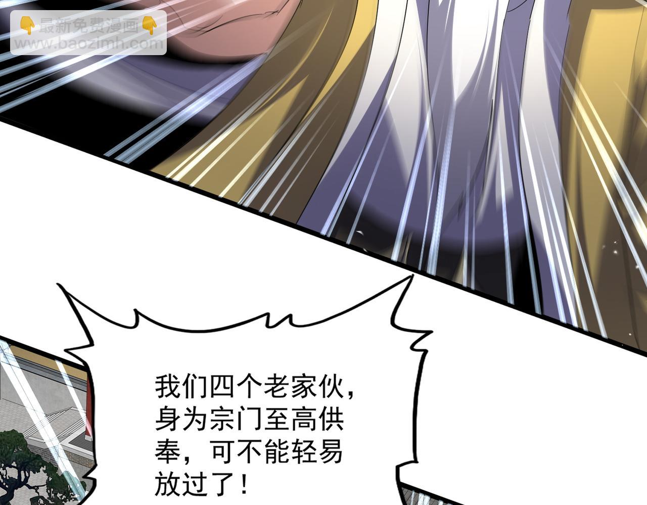 魔皇大管家 - 第768話 玄天宗的四個供奉(2/3) - 6