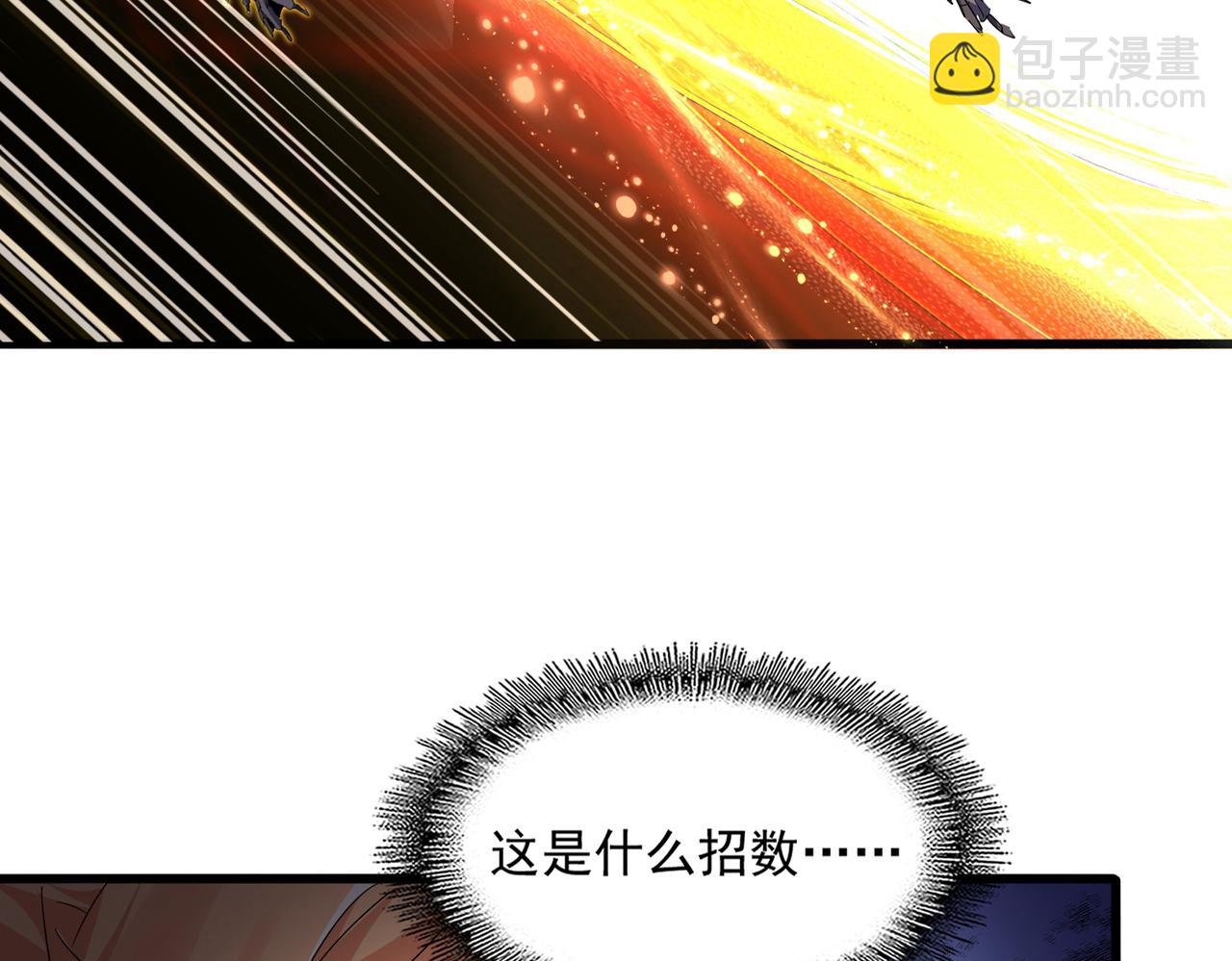 魔皇大管家 - 第768話 玄天宗的四個供奉(2/3) - 3