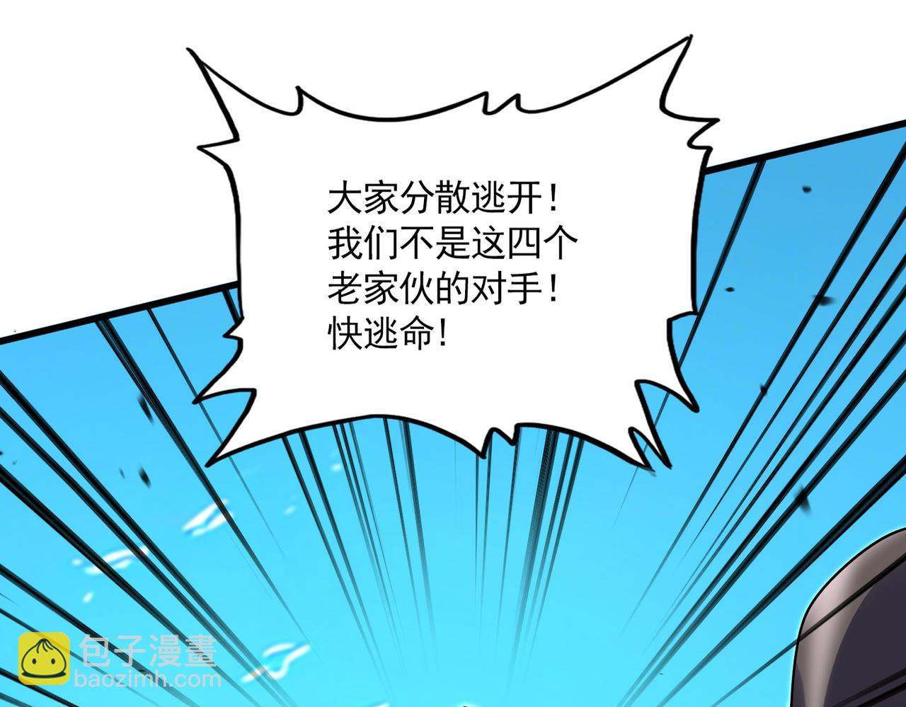 魔皇大管家 - 第768話 玄天宗的四個供奉(2/3) - 5