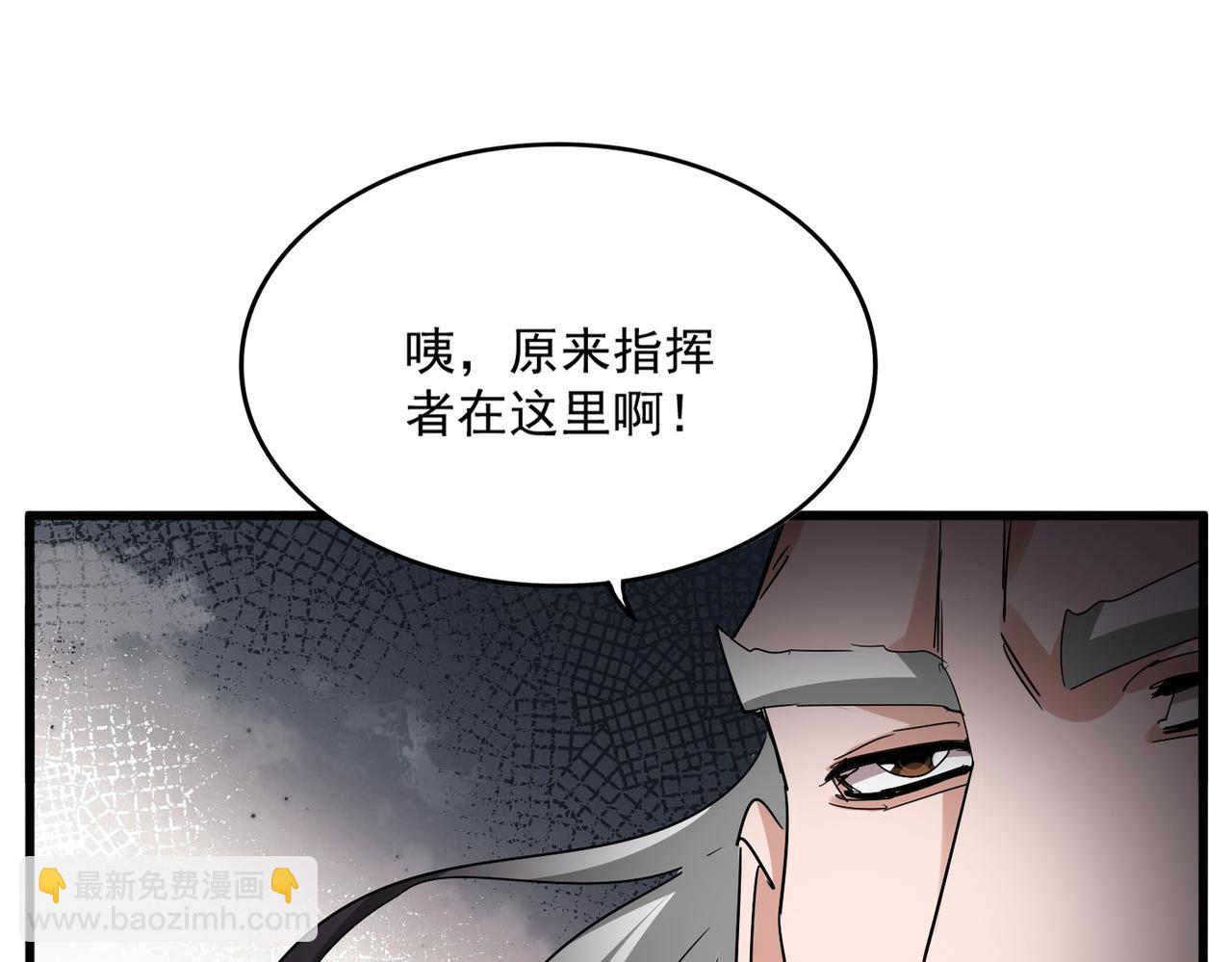 魔皇大管家 - 第768話 玄天宗的四個供奉(2/3) - 8