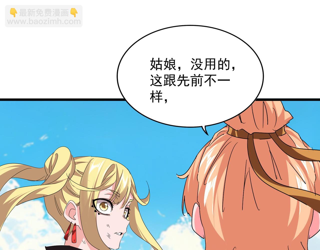 魔皇大管家 - 第768話 玄天宗的四個供奉(2/3) - 5