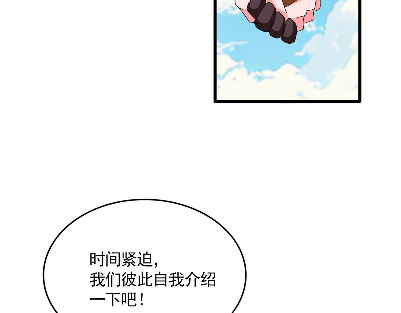 魔皇大管家 - 第768話 玄天宗的四個供奉(2/3) - 3