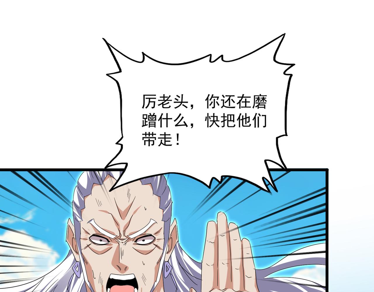 魔皇大管家 - 第770話 沒有退路(1/3) - 1