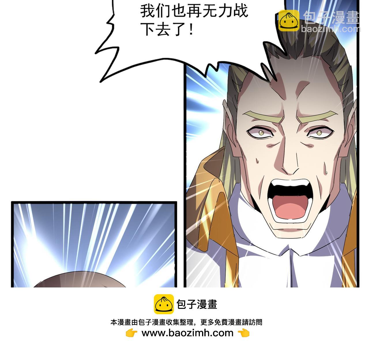 魔皇大管家 - 第770話 沒有退路(2/3) - 6