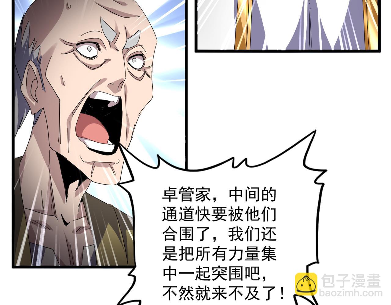 魔皇大管家 - 第770話 沒有退路(3/3) - 2