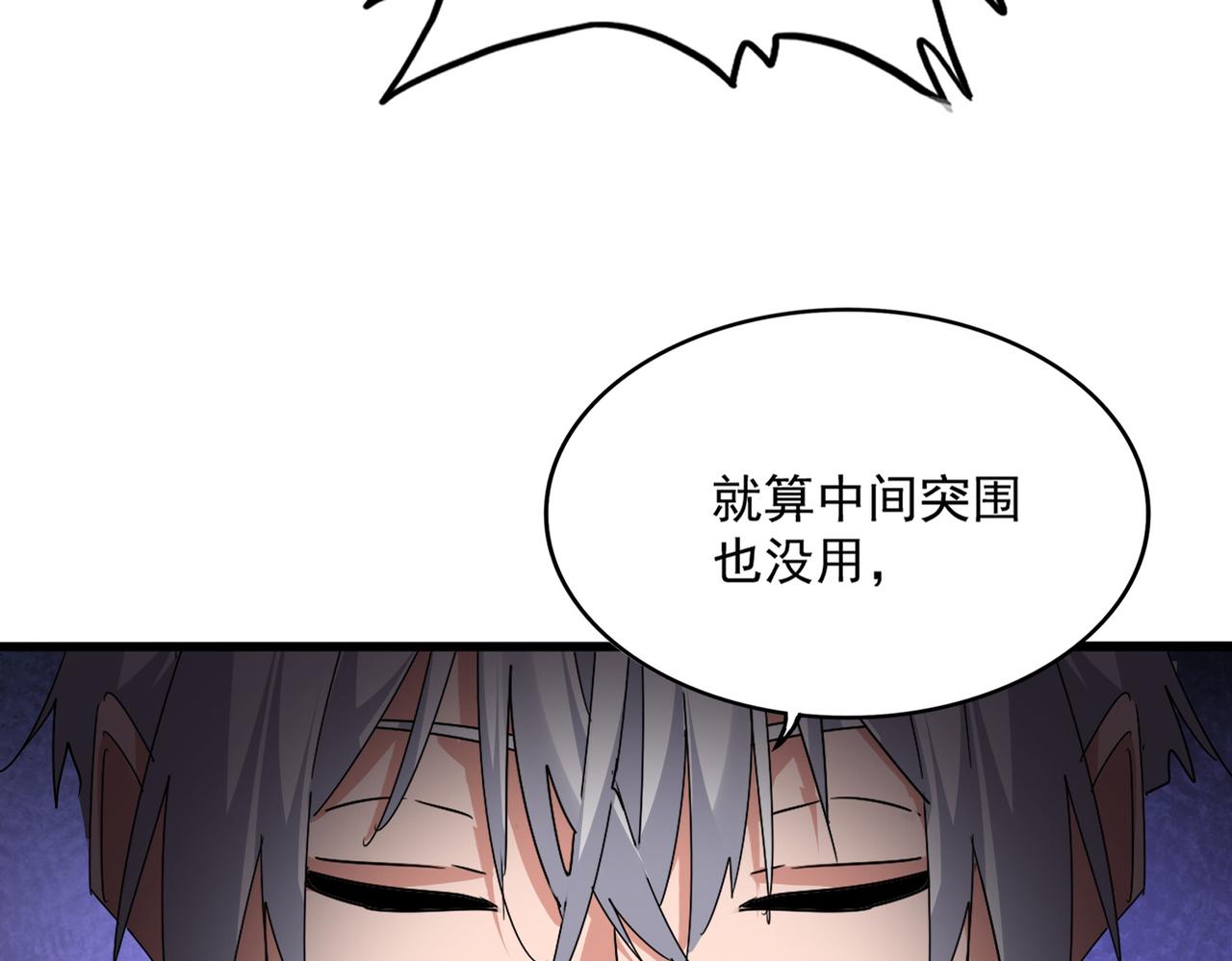 魔皇大管家 - 第770話 沒有退路(3/3) - 3